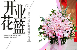 江苏苏州吴江区盛泽镇花篮配送